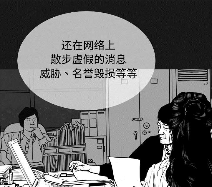 黑桃漫画,第86章：真相（下）2图