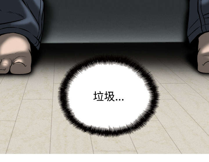 黑桃漫画,第46章：傲娇3图