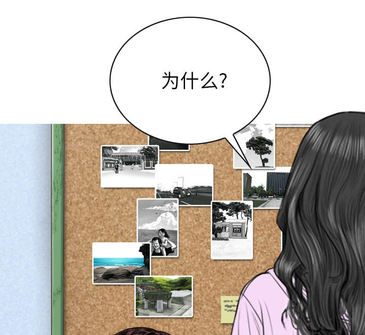 黑桃漫画,第103章：有没有感激我4图