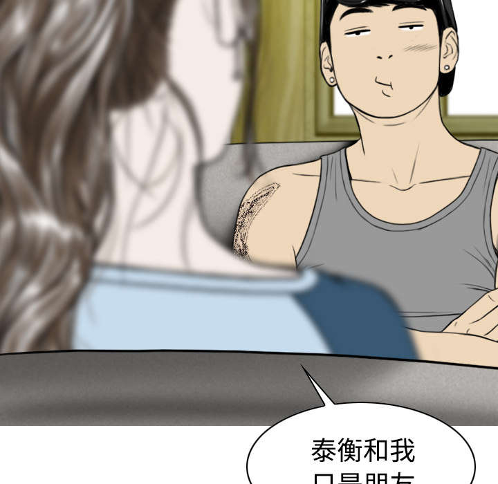黑桃漫画,第29章：言不由衷1图