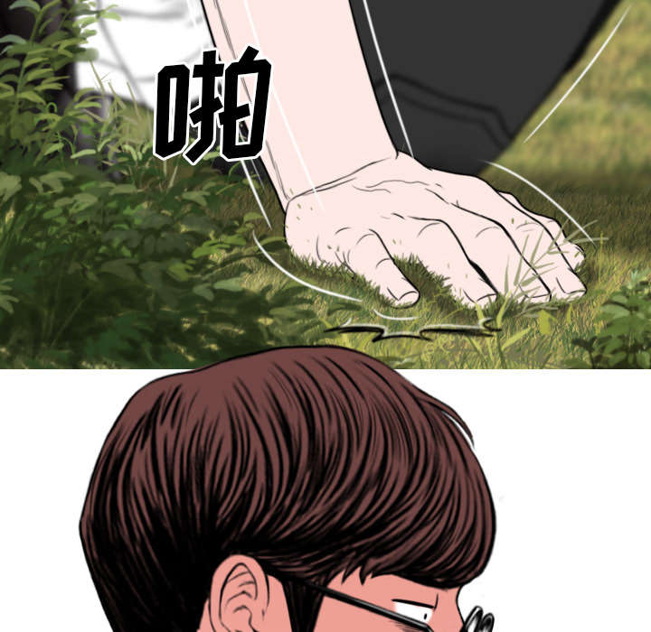 黑桃漫画,第96章：偷听3图