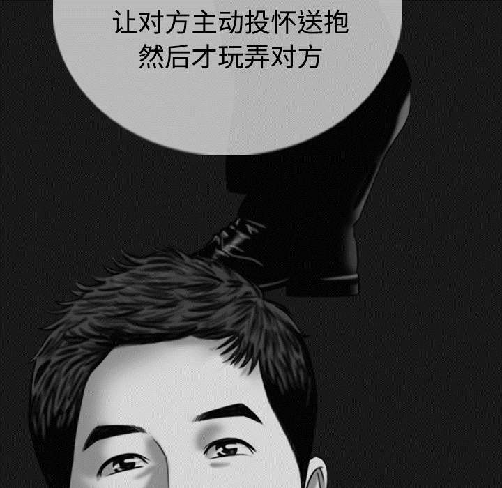 黑桃漫画,第86章：真相（下）2图