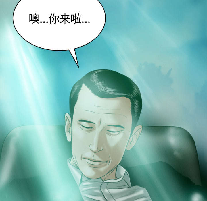 黑桃漫画,第75章：混乱2图
