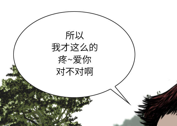 黑桃漫画,第95章：围聚3图