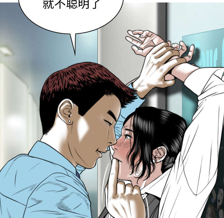 黑桃漫画,第49章：猎物4图