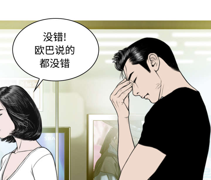 黑桃漫画,第47章：借酒浇愁3图