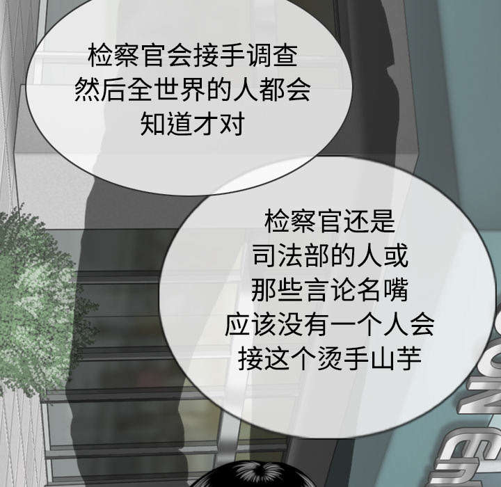 黑桃漫画,第89章：挑战2图