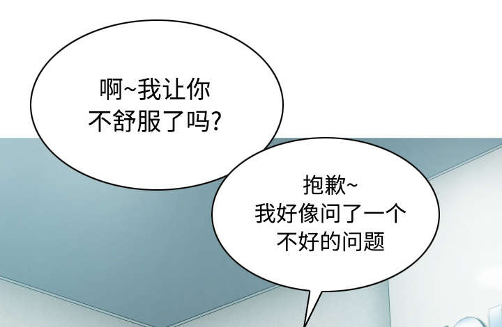 黑桃漫画,第65章：沦陷2图