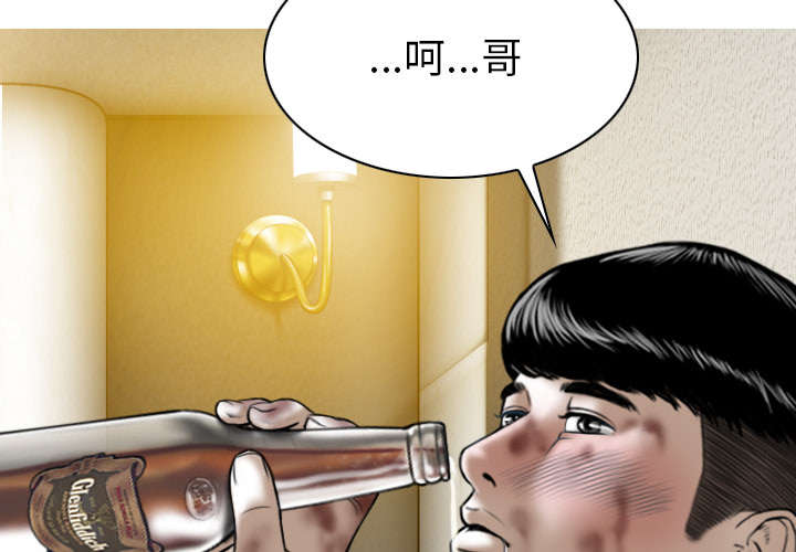 黑桃漫画,第98章：无药可救2图