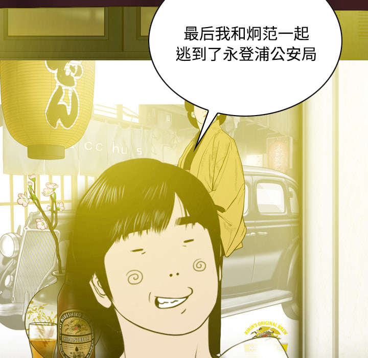 黑桃漫画,第56章：失去2图