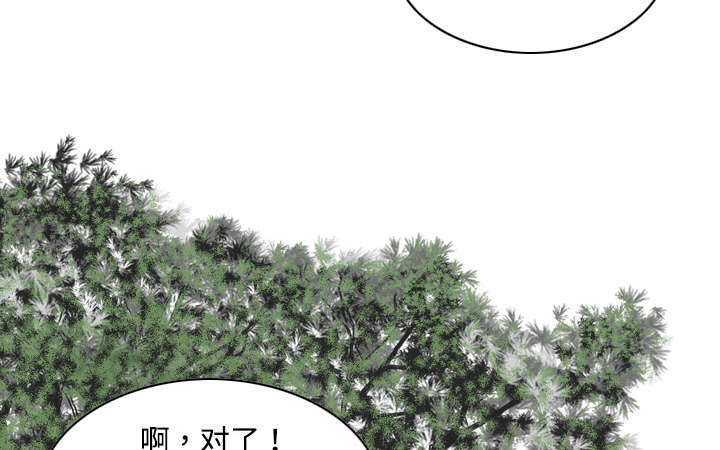 黑桃漫画,第25章：小旭来了2图
