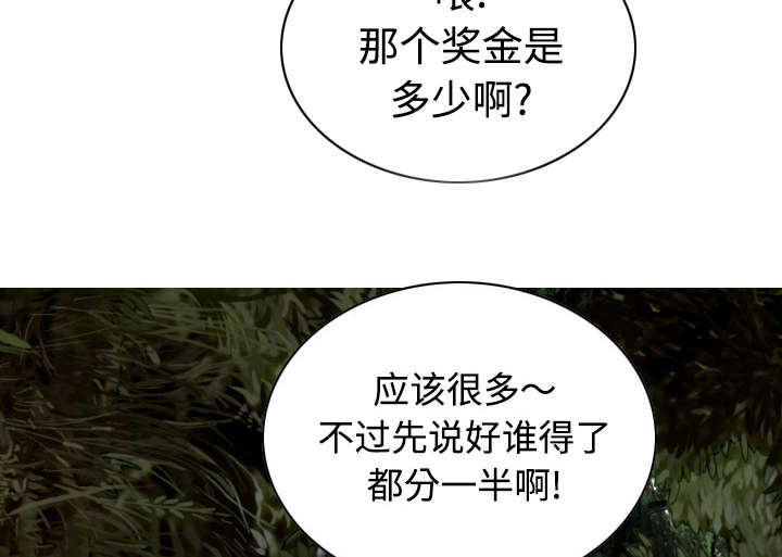 黑桃漫画,第75章：混乱3图