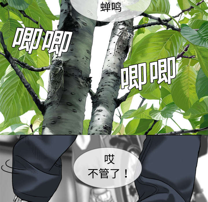 黑桃漫画,第4章：好基友2图
