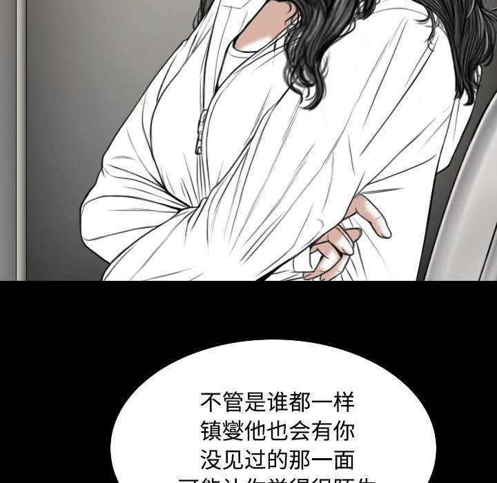 黑桃漫画,第77章：难以抉择5图