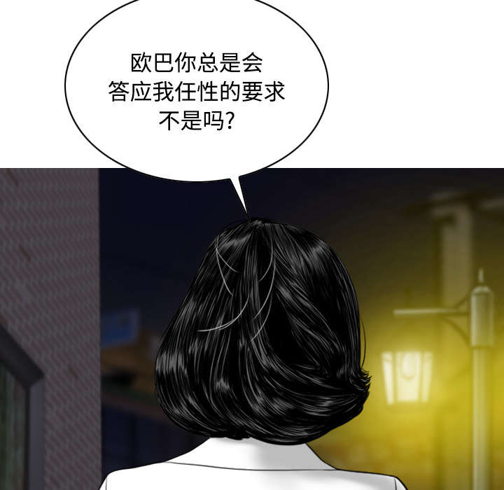 黑桃漫画,第47章：借酒浇愁3图