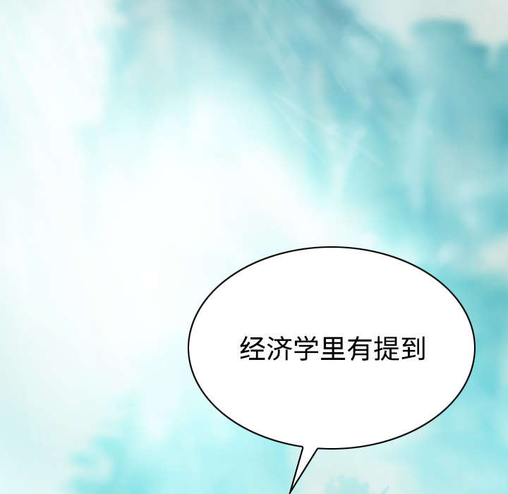 黑桃漫画,第73章：条件2图