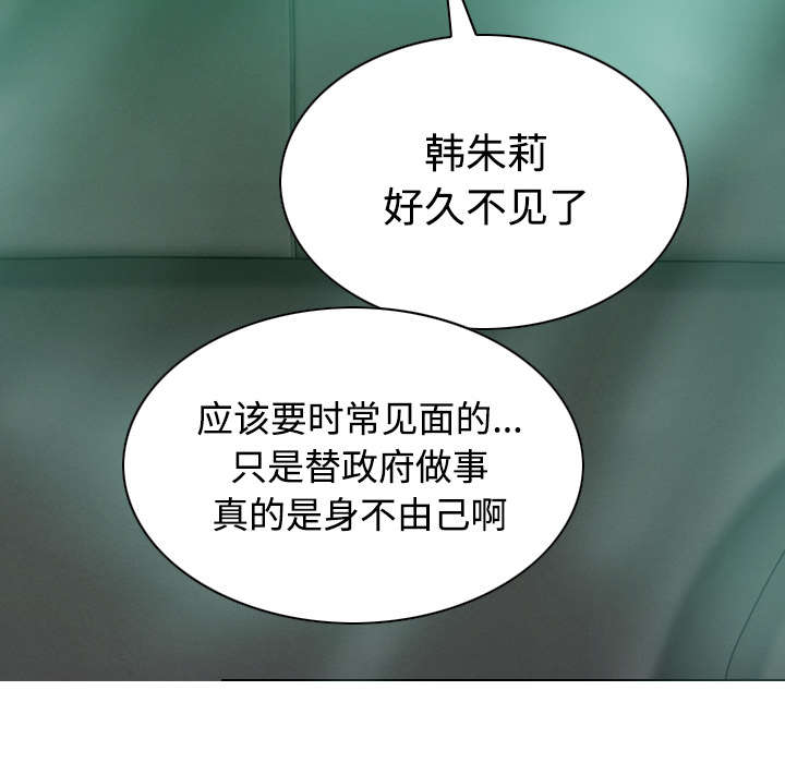 黑桃漫画,第72章：忘记过去1图