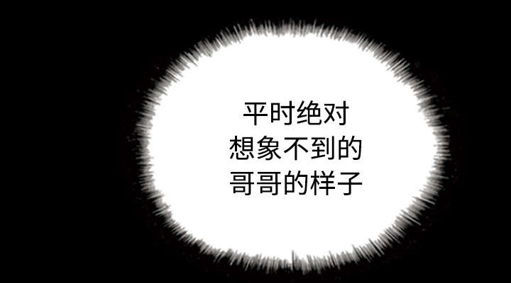 黑桃漫画,第83章：转变态度5图