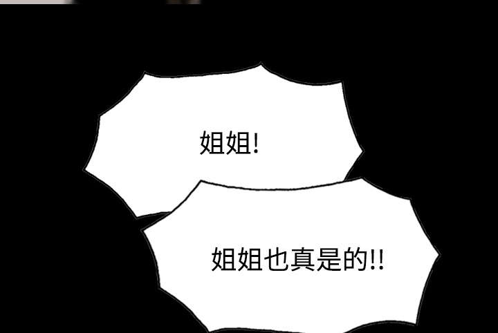 黑桃漫画,第29章：言不由衷2图