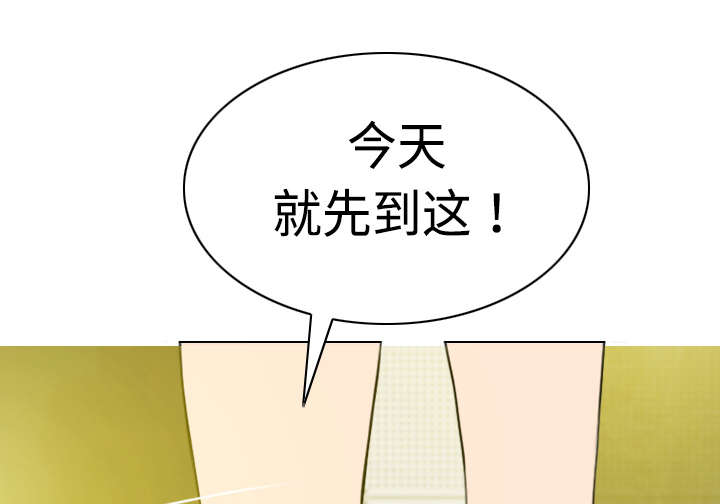 黑桃漫画,第17章：开导2图