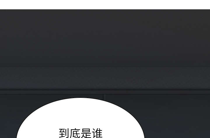 黑桃漫画,第92章：交心4图