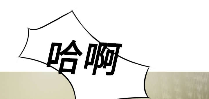 黑桃漫画,第32章：爱得疯狂3图