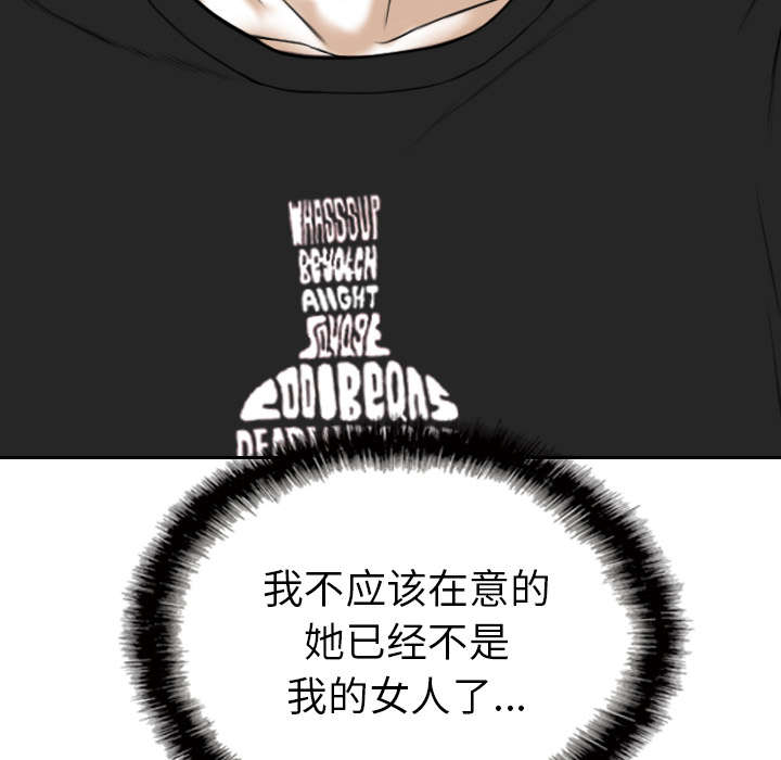 黑桃漫画,第100章：偶遇5图