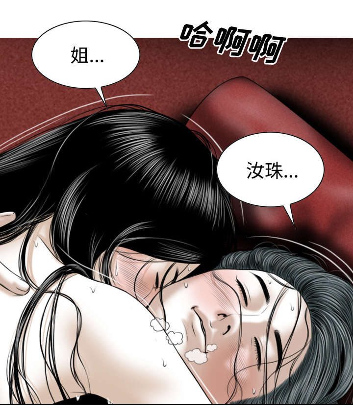 黑桃漫画,第53章：续约4图