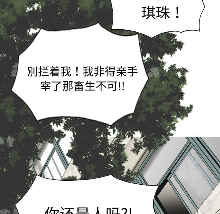 黑桃漫画,第15章：令人厌恶的男人1图