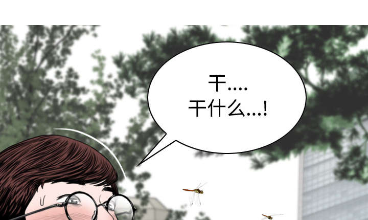 黑桃漫画,第77章：难以抉择3图