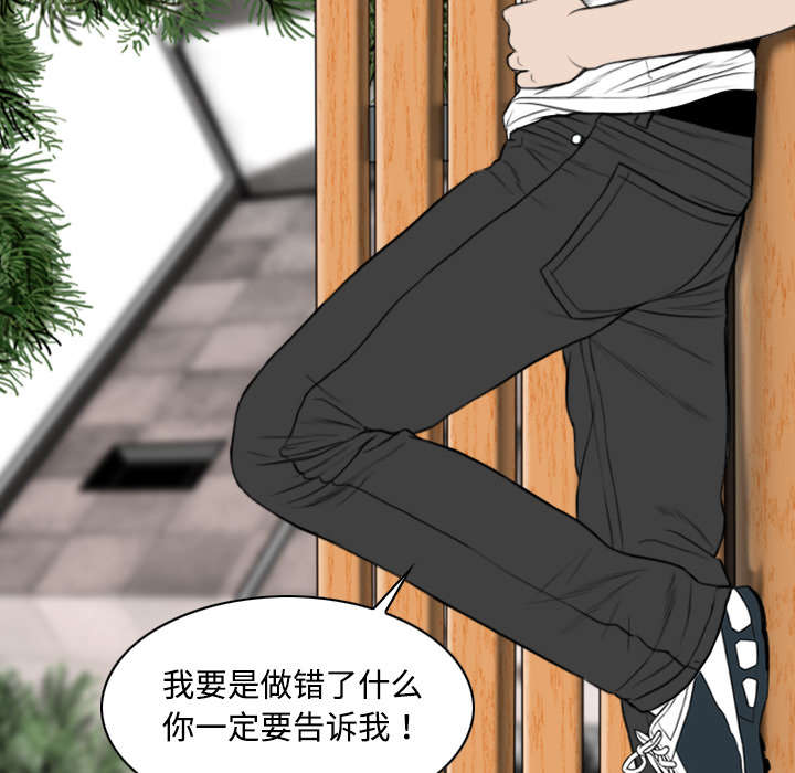 黑桃漫画,第30章：黏人4图