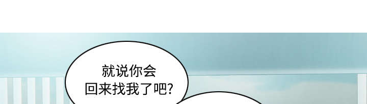 黑桃漫画,第53章：续约5图