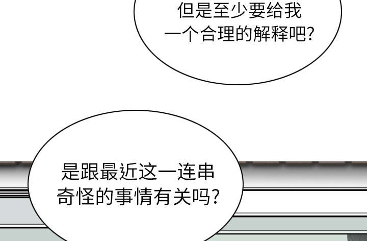 黑桃漫画,第99章：不要装傻1图