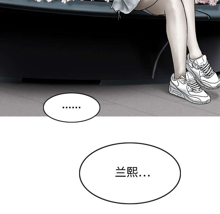 黑桃漫画,第15章：令人厌恶的男人3图