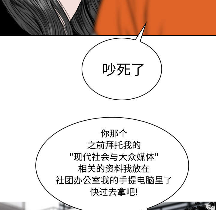 黑桃漫画,第68章：讨要饭钱1图