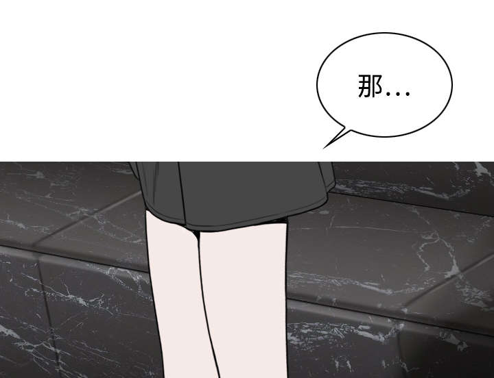 黑桃漫画,第27章：心事1图