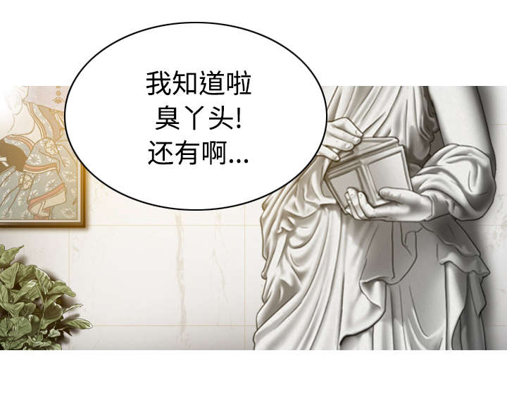 黑桃漫画,第79章：争锋相对2图