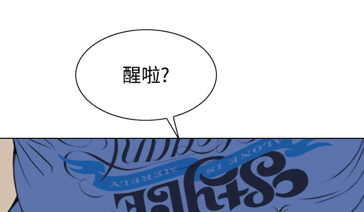 黑桃漫画,第45章：晴天霹雳3图