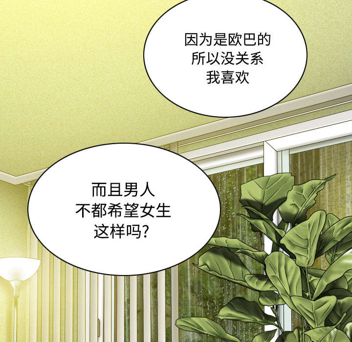 黑桃漫画,第59章：混蛋2图