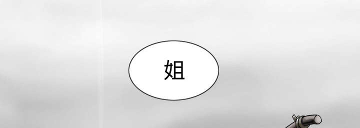 黑桃漫画,第52章：真情表白1图