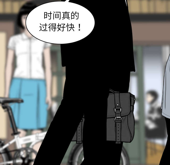 黑桃漫画,第1章：时过境迁2图