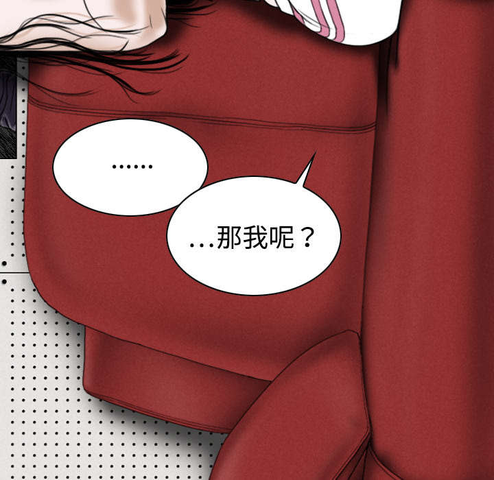 黑桃漫画,第44章：女人和女人2图