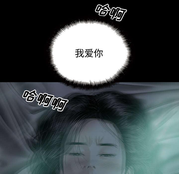黑桃漫画,第54章：旁若无人1图