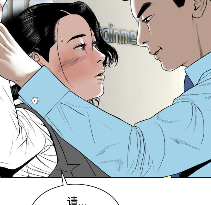 黑桃漫画,第49章：猎物3图