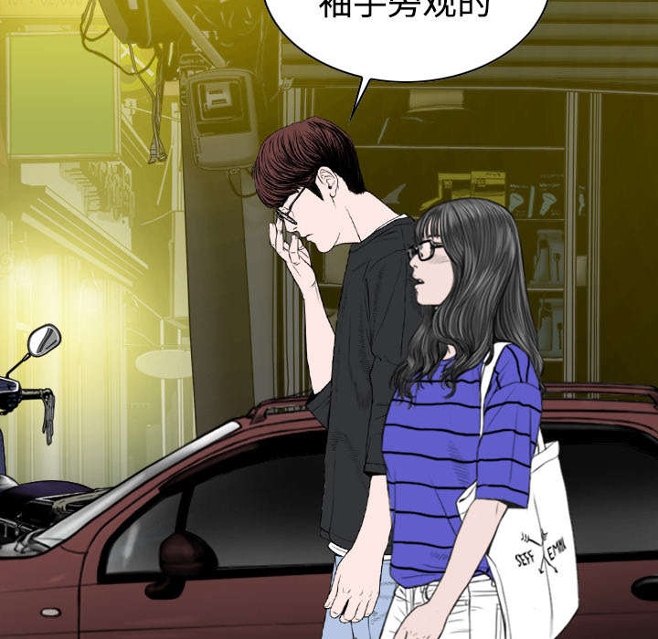 黑桃漫画,第22章：恶行1图