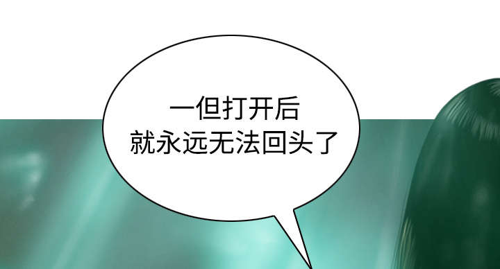 黑桃漫画,第81章：潘多拉盒子4图