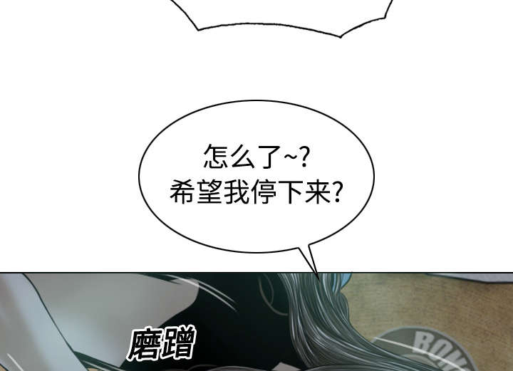 黑桃漫画,第43章：大胆的兰熙5图