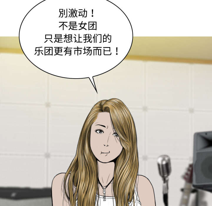 黑桃漫画,第41章：屈服1图