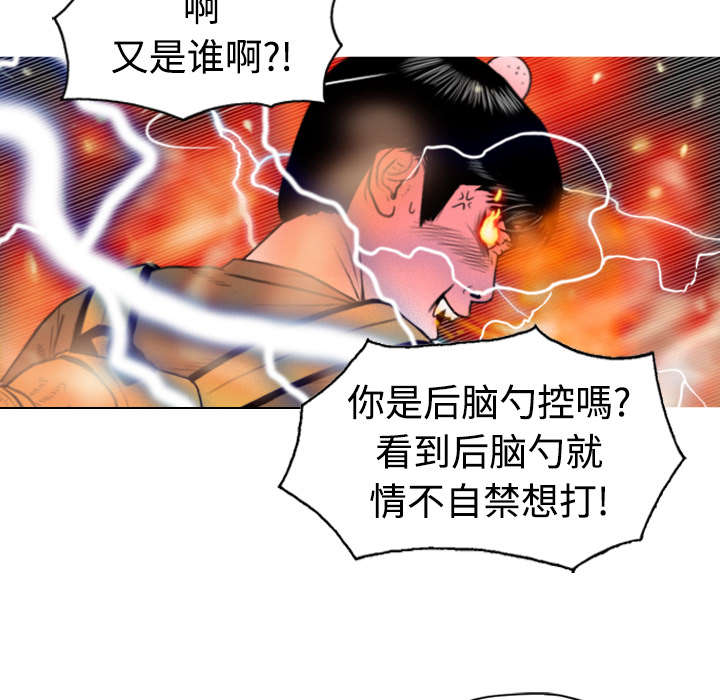 黑桃漫画,第4章：好基友1图