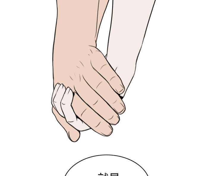 黑桃漫画,第71章：学长的秘密2图